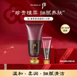 后Whoo津率享泡沫洁面洗面奶套装180ml+40ml 温和洁面抗皱紧致