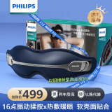 飞利浦（PHILIPS）眼部按摩仪 热敷睡眠眼罩 穴位按摩器 蓝牙护眼仪成人生日礼物送长辈男女友生日节日礼物3103E