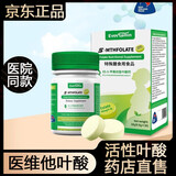 医维他活性叶酸孕妇一型二型叶酸早孕期复合果蔬孕妇天然活性叶酸孕妇 医维他叶酸片1瓶【裸瓶发货】刮码