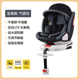 孩贝王儿童安全座椅汽车用0-12岁婴儿宝宝车载可坐可躺360旋转i-Size认 气质灰【I-Size认证+ADAC测试】