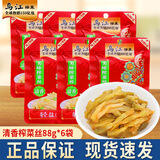 乌江 榨菜袋装微辣清淡榨菜丝咸菜脆口萝卜干下饭咸菜佐餐小菜小包装 乌江美味榨菜丝88g清香味*6袋