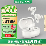 AKG N5 主动降噪高解析无线蓝牙HiFi耳机高音质 2.4G电脑游戏音乐耳机适用苹果华为三星等 白色