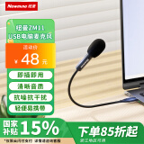 纽曼（Newmine）ZM11 电脑麦克风收音麦 无线USB直插式话筒降噪 轻巧笔记本台式网课语音游戏录音直播便携桌面话筒