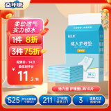 益年康 活力型成人护理垫L码10片(尺寸:60*90cm)老人隔尿垫多功能护理垫