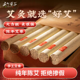 五个叶子【陈艾灸条】纯艾随身灸家用陈年艾熏盒手工艾绒艾草棒艾柱家用熏