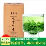 正东茗2025新茶茶叶绿茶陕南云雾绿茶汉中绿茶炒青陕青西乡特炒一级 2025新茶炒青雨前茗香180g