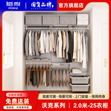 铂耐步入式衣帽间衣柜整体定制开放式金属衣帽架储物架卧室衣架2.0米 沃克【2.0米-25】实付1千包安装