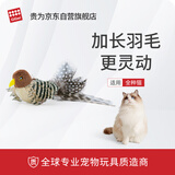 贵为（GiGwi）小鸟发声逗猫玩具小猫咪幼猫自嗨解闷神器磨牙耐咬宠物玩具逗猫棒
