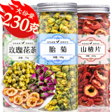 福茗源养生茶 胎菊山楂玫瑰花茶组合230g 平阴玫瑰花搭枸杞泡水养生花茶