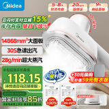 美的（Midea）【便携出差】手持挂烫机家用熨烫机/小型迷你大功率蒸汽电熨烫斗/小幸运熨烫衣神器母亲节礼物14D1