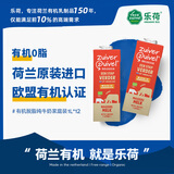 乐荷荷兰有机脱脂高钙牛奶 1L*12盒 3.8g蛋白质 三重有机认证
