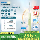 飞利浦（PHILIPS）【肖战推荐】电动牙刷钻石3系 送男生/女友 生日母亲节礼物 微泡水流 HX5161/05抹茶绿 国家补贴