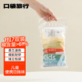 口袋旅行一次性袜子棉短袜运动旅游出差便携旅行儿童七彩色（28-32码）