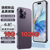 16G+1024G正品16Pro max全网通5G安卓学生游戏便宜智能手机备用机 15ProMax星耀紫 10G运行+1024G内存 官方标配（手机全套）