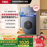 万家乐燃气热水器16升【国家补贴立减15%】天然气增容恒温伺服节能防冻节能以旧换新JSQ30-16DS6(F)