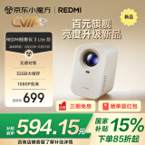 小米（MI）投影仪Redmi3 Lite版 侧投升级 投影仪家用 智能家庭影院 无感对焦 无感校正 1080P物理分辨率