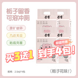 囧宝豆腐混合猫砂除味猫砂豆腐砂豆腐渣无尘大颗粒结团吸水可冲厕所 【钜惠囤货】栀子花味20斤