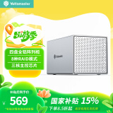 尤达大师（Yottamaster） 磁盘阵列柜硬盘柜RAID硬盘盒2.5/3.5英寸Type-C3.1SATA串口外置存储柜固态机械硬盘适用笔记本