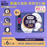 高洁丝蚕丝感放肆睡280mm8片量大日用超大扇尾卫生巾姨妈巾