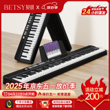 贝琪（Betsy） 电钢琴88键成人儿童便携折叠钢琴新手入门幼师学生初学电子钢琴 B170折叠【经典款】-黑色 套餐二：标配+加厚琴包
