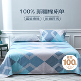艾薇床单纯棉 学校单人床单宿舍被单儿童床单单件 巴德尔 160*230m