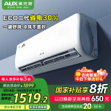 奥克斯（AUX）大1匹 省电侠 国家补贴 新一级空调挂机 变频冷暖 ECO节能KFR-26GW/BpR3AQS1(B1)一键舒风