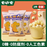 七小七儿童无糖爆米花32g*3袋 健康食品宝宝零食无蔗糖休闲即食小零食