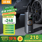 沃橙车载充气泵小米汽车轮胎打气泵打气筒自行车便携有线无线二合一 【SUV专用充气泵】120W双供电