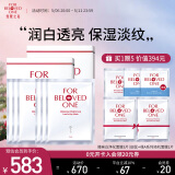 宠爱之名面膜生物纤维面膜组合保湿补水提亮肤色 光之钥美白面膜3片*2盒