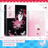 女校（人气作家孩子帮鹅随北番高中系列代表作！新增出版番外《盛暑拾日》 ，附赠北番高中证件照2、封面人物收藏卡2、操场纪念海报、票根2和Q版贴纸）