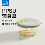 乐扣乐扣宝宝辅食盒食物存储盒蒸蛋碗辅食分装盒ppsu外出带盖碗儿童饭盒