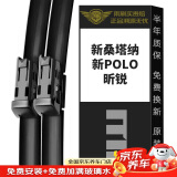 美时美（meisim）雨刮器桑塔纳(15-19款)/Polo两厢(12-18)19p昕锐16-24(Z直插)1对