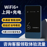 卓健随身wifi充电宝二合一免插卡移动wifi6便携随身wifi流量三网通2025新款随身无线wifi 1万毫安电池 【无需预存】1万毫安充电宝+WiFi6【十核】