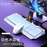 黑暗武士电脑键盘鼠标套装有线键盘电竞游戏键盘机械手感静音键鼠办公外设 升级旋钮-白冰蓝光键盘+4键鼠标 有线连接
