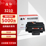 质印适用施乐3210硒鼓3220墨盒CWAA0775富士施乐打印机碳粉盒 3210硒鼓