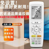 昇诺迪适用于格力空调万能全通用空调遥控器YAPO2/3F/凉之静小金豆Q迪Q畅Q力柜机挂机中央空调 适用于格力空调升级通用款送电池