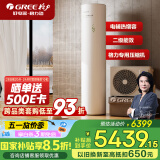 格力（GREE）空气能热水器200升家用二级能效WIFI智能 电辅热增容搪瓷水之逸SXTD200LCJW/A-2（3-5人)以旧换新