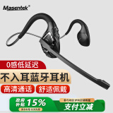 Masentek G2无线蓝牙耳机 开放式不入耳挂耳式骨传导概念带麦克风话筒 游戏高清通话 适用苹果华为手机电脑