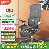 西昊Doro S300二代 人体工学椅电脑椅家用办公椅子人工力学座椅电竞椅