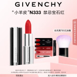 纪梵希（Givenchy）小羊皮N333宝石红色口红顺滑显色水润唇膏生日礼物送女生