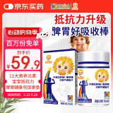 小葵花牛脾肽酵母β-葡聚糖儿童维生素多种矿物质复合维生素60片