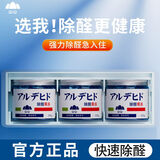 山山除甲醛新房装修去吸异味家用果冻除醛清除剂强力空气净化器5罐2检
