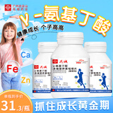 花城白云山γ氨基丁酸赖氨酸钙铁锌硒维生素D儿童青少年成长钙片3瓶装