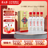 芦台春三十陈酿 浓香型白酒 38度 500ml*4瓶 整箱装(内含礼品袋)