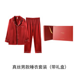 金三塔商场同款真丝睡衣女两件套100%桑蚕丝宽松情侣丝绸睡衣套情人礼物 红色（重磅19姆米）男士套装礼盒 3XL