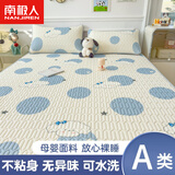 南极人（NanJiren）A类乳胶凉席冰丝席夏天冰丝凉席1.5x2米可机洗婴儿软席子宿舍床单 萌宝【凉而不冰 适合裸睡】 三件套：180x200cm凉席+枕套一对