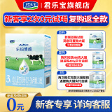君乐宝（JUNLEBAO）奶粉3段乐铂博越幼儿配方 3段 400g