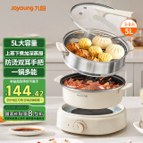 九阳（Joyoung）电火锅家用电蒸锅大功率上蒸下煮分体式火锅专用锅多功能5L大容量电煮锅蒸屉款G525S
