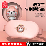 名创优品暖宫腰带大姨妈神器腹部按摩仪暖腹痛经月经例假生理期舒缓暖贴暖宝宝按摩器送给女生的生日礼物 【2025新款升级】3s速热+6档热敷+6档震动 520情人节礼物送女朋友闺蜜老婆实用走心精致高级感