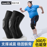 曼迪卡威（Mdikawe）大码护膝加肥加大胖子运动斤男士大体重跑步跳绳护腿护膝长女XXL